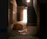 رابط مشاهدة فيلم ١٩ ب كامل 2022 HD على ايجي بست Egybest وماي سيما  || تحميل فيلم ١٩ ب