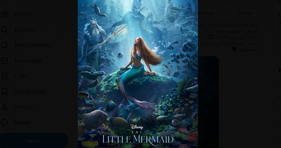 مترجم - مشاهدة فيلم the little mermaid مترجم وكامل 2023 على ايجي بست egybest وماي سيما و Netflix