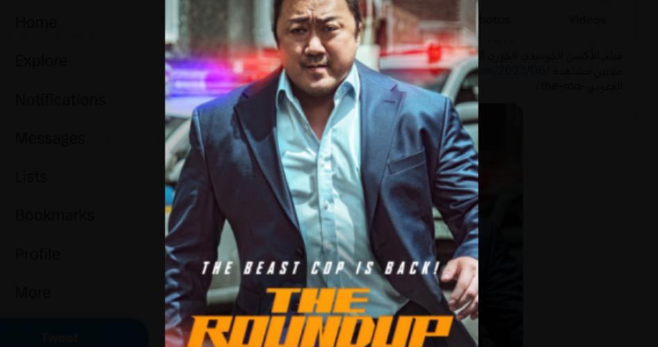 مشاهدة فيلم The Roundup : No Way Out الجزء الثالث مترجم وكامل 2023 على ايجي بست egybest وماي سيما