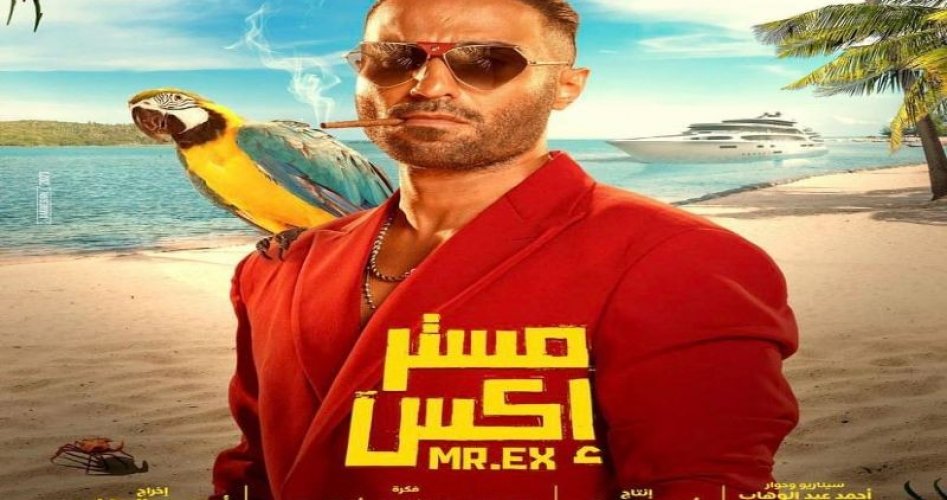 تحميل ومشاهدة فيلم مستر اكس احمد فهمي كامل ماي سيما