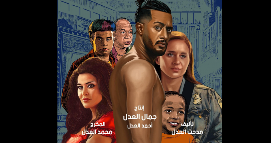 تنزيل و تحميل فيلم ع الزيرو لمحمد رمضان كامل 2023 على ايجي بست egybest وماي سيما