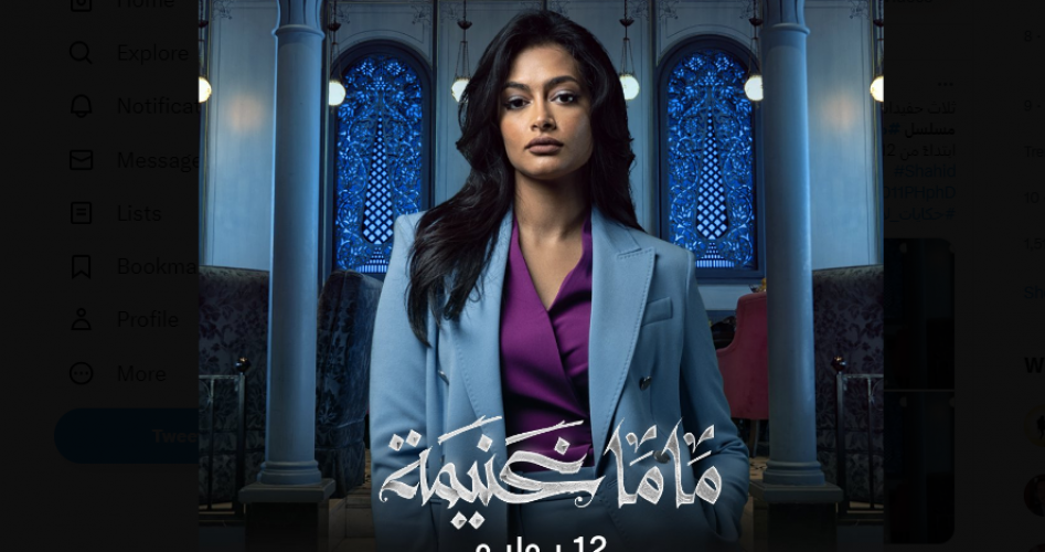 ابطال وقصة مسلسل ماما غنيمة الكويتي الجديد 2023 – عدد الحلقات