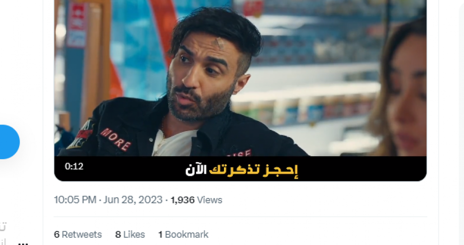 تنزيل وتحميل فيلم مستر إكس للفنان أحمد فهمي كامل 2023 HD على ايجي بست وماي سيما - مشاهدة فيلم مستر اكس