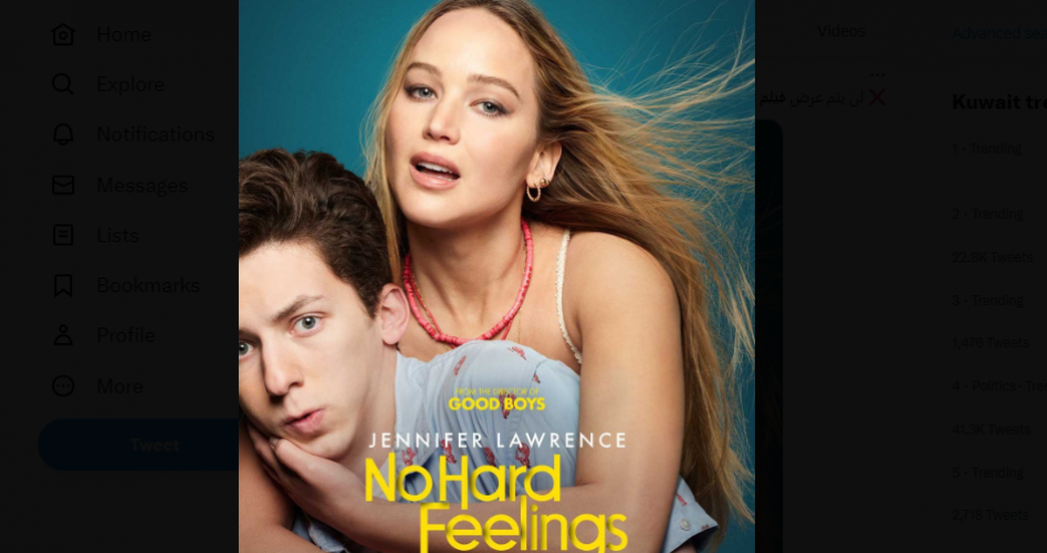 تنزيل فيلم No Hard Feelings مترجم وكامل 2023 على ايجي بست - مشاهدة فيلم No Hard Feelings