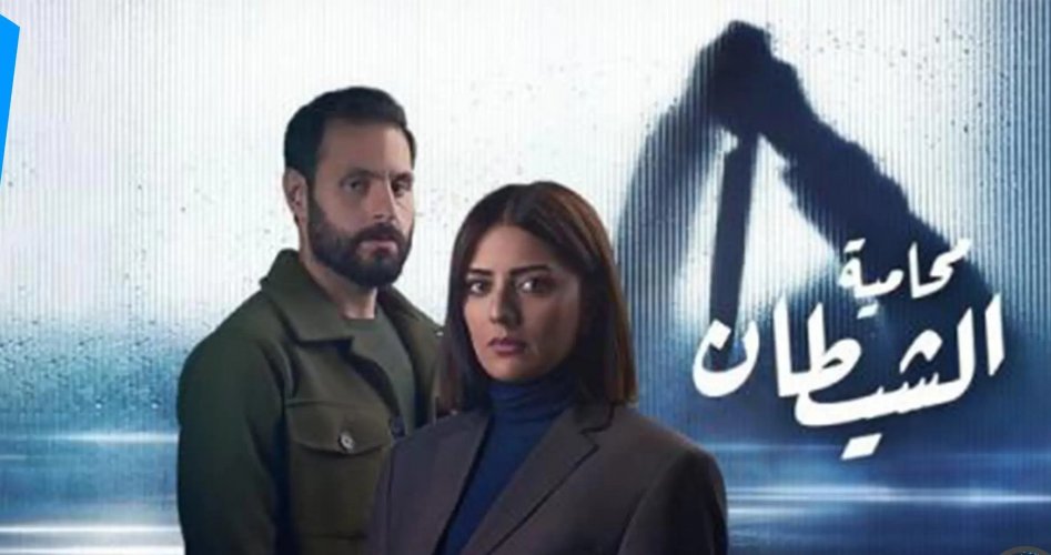 حلقات مسلسل محامية الشيطان بجودة عالية دون إعلانات