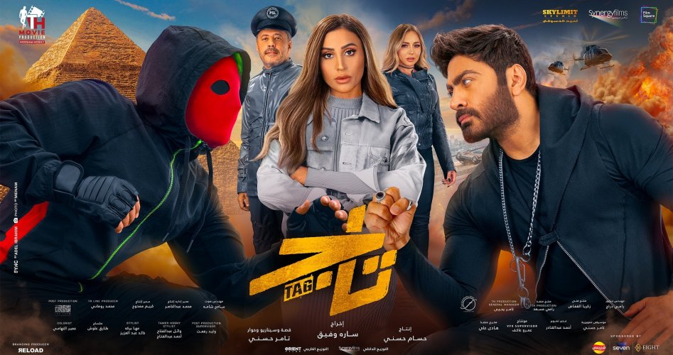 رابط مشاهدة فيلم تاج كامل بطولة تامر حسني وي سينما