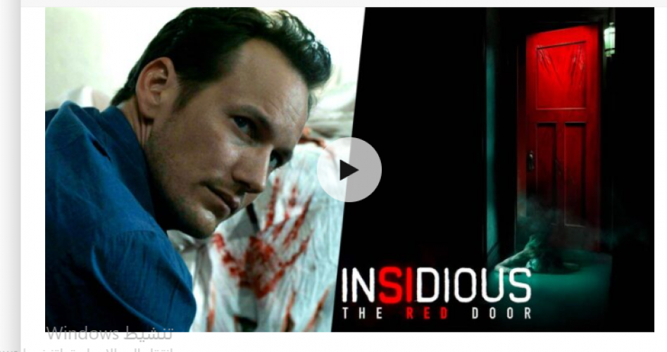 مشاهدة فيلم insidious red door مترجم وكامل HD 2023 على ايجي بست egybest ونتفلكس Netflix