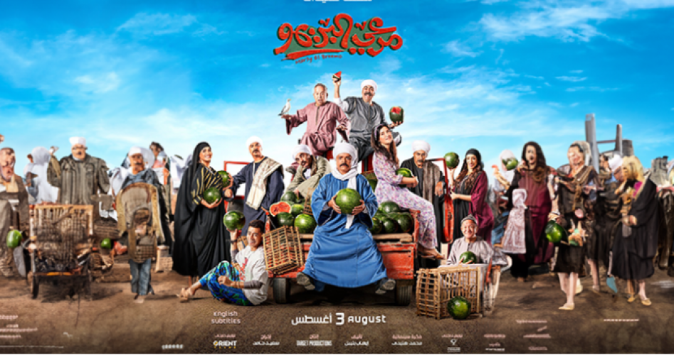 رابط مشاهدة فيلم مرعي البريمو لمحمد هنيدي الجديد كامل 2023 HD على ايجي بست egybest وماي سيما