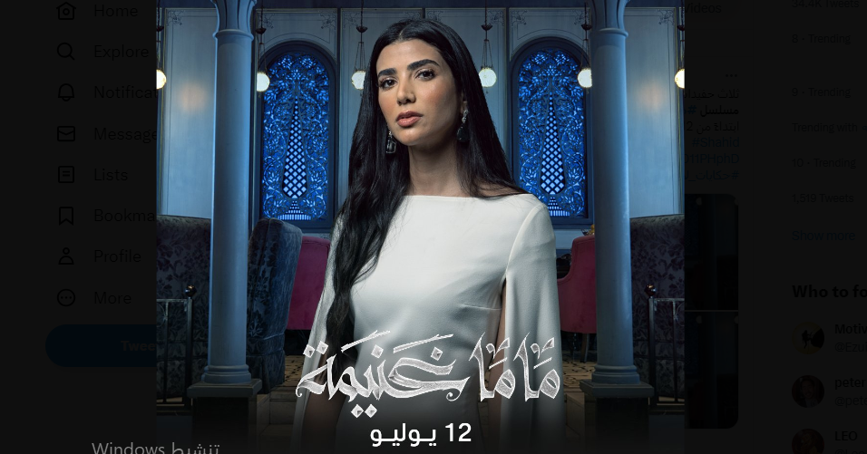 مشاهدة مسلسل ماما غنيمة الحلقة 6 السادسة 2023