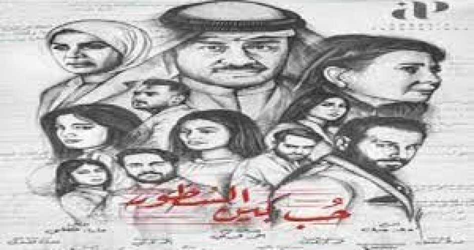 مشاهدة مسلسل حب بين السطور السعودي الحلقة 4 كاملة