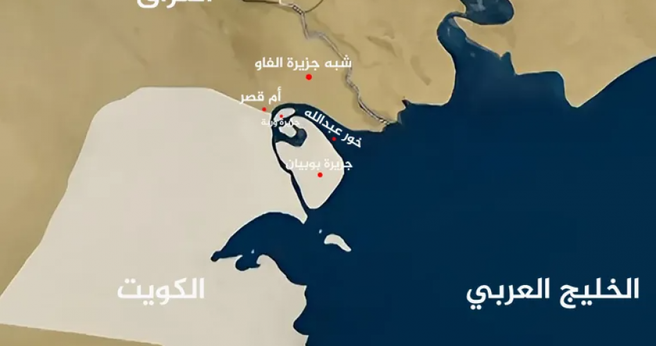 الحدود الكويتية العراقية
