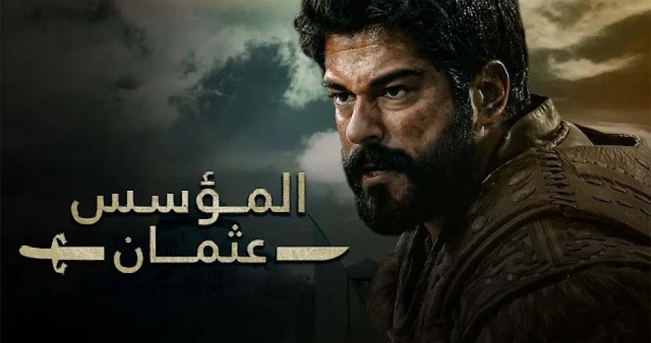 مسلسل المؤسس عثمان الحلقة 132 كاملة مترجمة للعربية قصة عشق