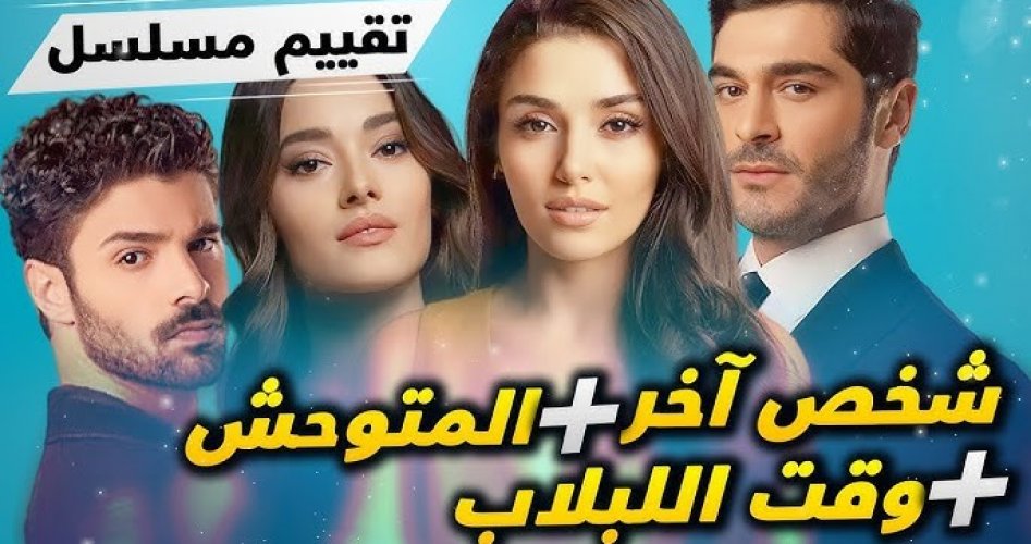 موعد عرض مسلسل اسمي فرح الموسم الثاني على قناة فوكس FOX