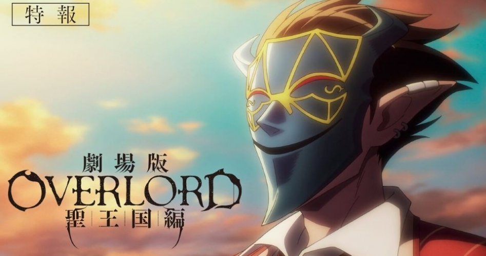 مشاهدة فيلم OVERLORD: The Sacred Kingdom مترجم كامل على ايجي بست