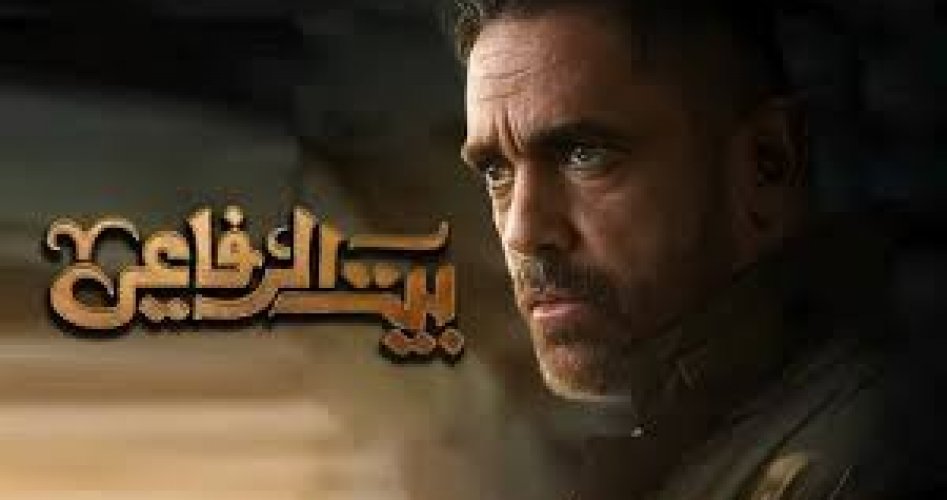 شاهد..مسلسل "بيت الرفاعي" الحلقة 27..محمد لطفي يساعد الرفاعي بخطف ابن عجوزة ليخرج من القضية
