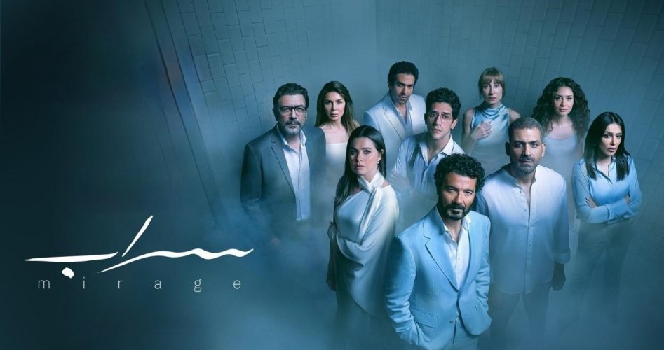 مواعيد عرض مسلسل سراب على منصة TOD