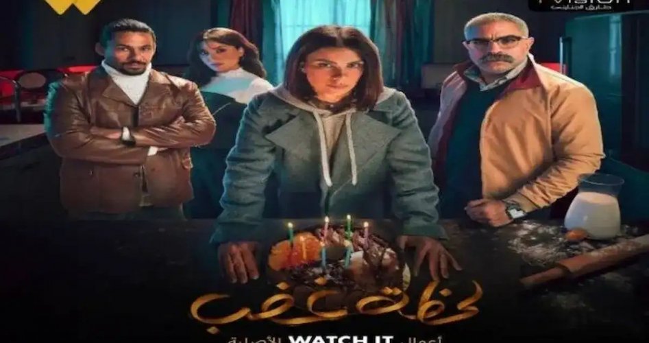 مشاهدة مسلسل فقرة الساحر الحلقة 4 كاملة على منصة يانجو بلاي