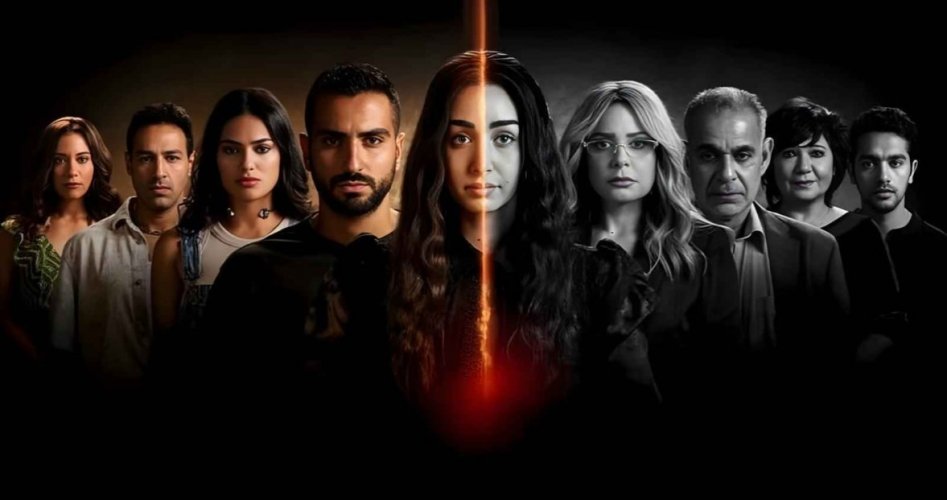 عدد حلقات مسلسل إقامة جبرية وأبرز أبطاله
