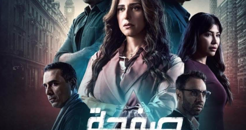مواعيد عرض مسلسل صفحة بيضا والقنوات الناقلة