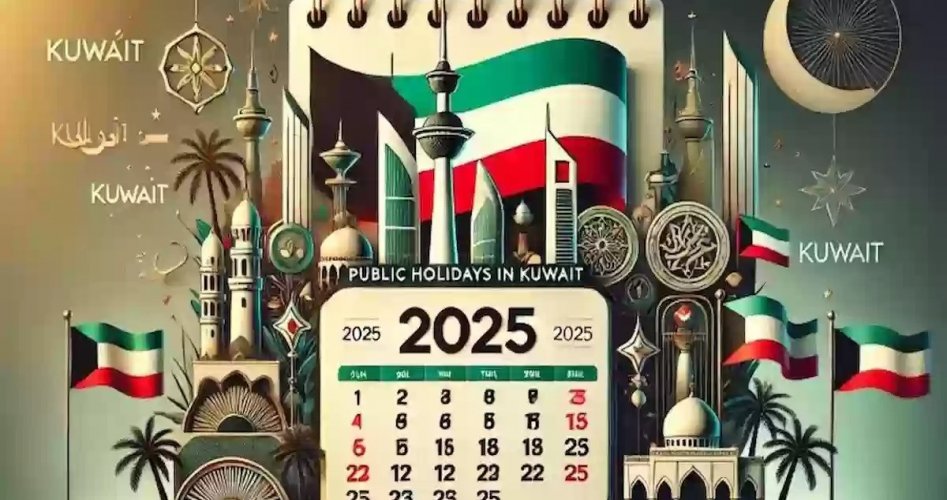 مواعيد الاجازات والعطلات الرسمية في السعودية 2025