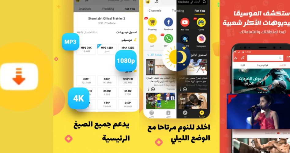 رابط تحميل تطبيق سناب تيوب 2025 Snaptube الاصلي مهكر لتحميل الفيديوهات من الفيس والانستغرام