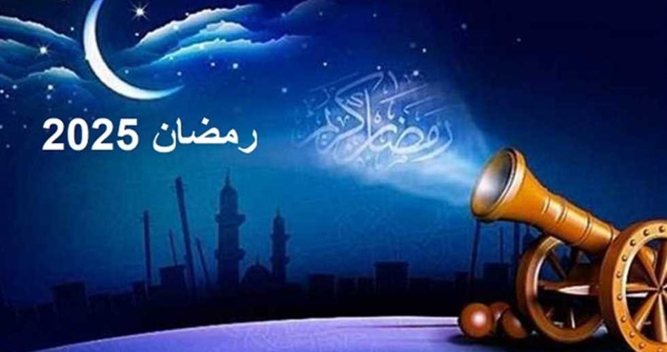 اول أيام شهر رمضان 2025 في المغرب | تعرف على مواعيد السحور والفطور