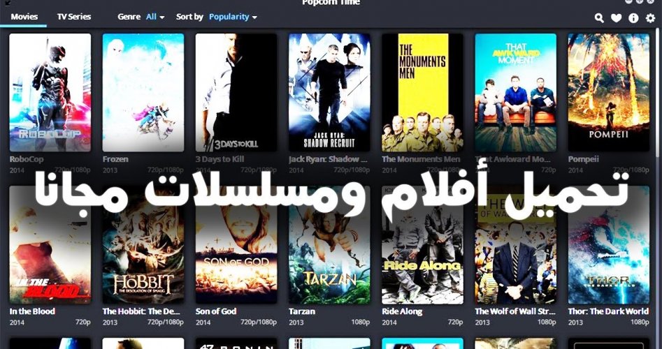 اقوى مواقع تحميل أفلام ومسلسلات 2025 مجانا بدون رسوم