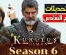 مشاهدة مسلسل المؤسس عثمان الحلقة 178 Dailymotion مترجمة