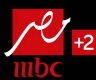 تردد قناة MBC مصر 1 و2 الجديد.. اقوى تردد ام بي سي مصر نايل سات وعرب سات