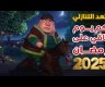 كم باقي على موعد رمضان 2025.. عدد ساعات صيام اول يوم في رمضان 1446