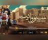 تحميل ومشاهدة فيلم سنو وايت المصري كامل