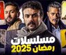 افضل مسلسلات رمضان 2025 والقنوات الناقلة