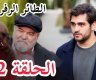 مشاهدة مسلسل طائر الرفراف الحلقة 92 مترجمة قصة عشق