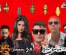 القائمة الكاملة لمسلسلات رمضان 2025 على قناة MBC مصر ومواعيد العرض