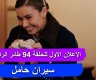 مشاهدة طائر الرفراف الحلقة 94 مترجمة للعربية dailymotion