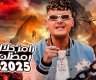 تسريبات اسم وفكرة برنامج رامز جلال 2025 في رمضان 1446